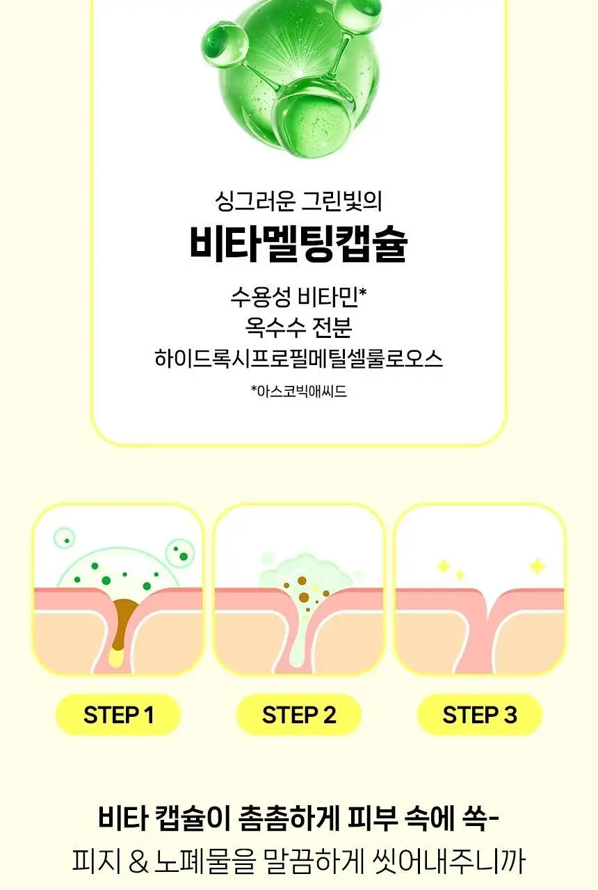 [트러블/민감/기획] 아크네스 모공 클리어 젤 클렌저 125ml 기획 (+세안 브러쉬) 상세페이지 13